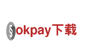 okpay下载-公司官网